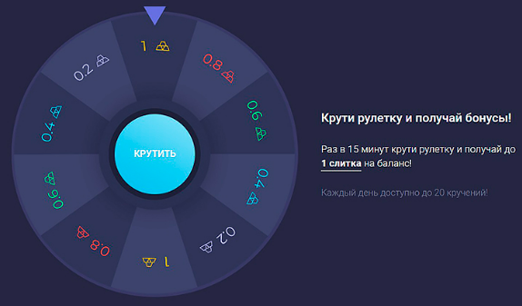 Бонусная рулетка для игроков в казино Up X